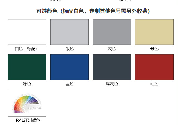 提升門(mén)勞爾色卡