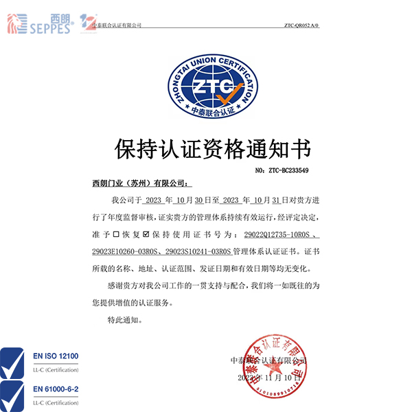 ISO9001質(zhì)量管理體系，環(huán)境管理體系，職業(yè)健康管理體系，三證年續(xù)證書(shū)